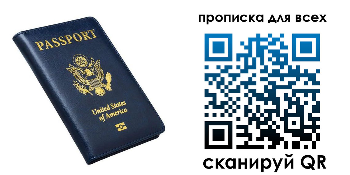 миграционный учет в Шимановске