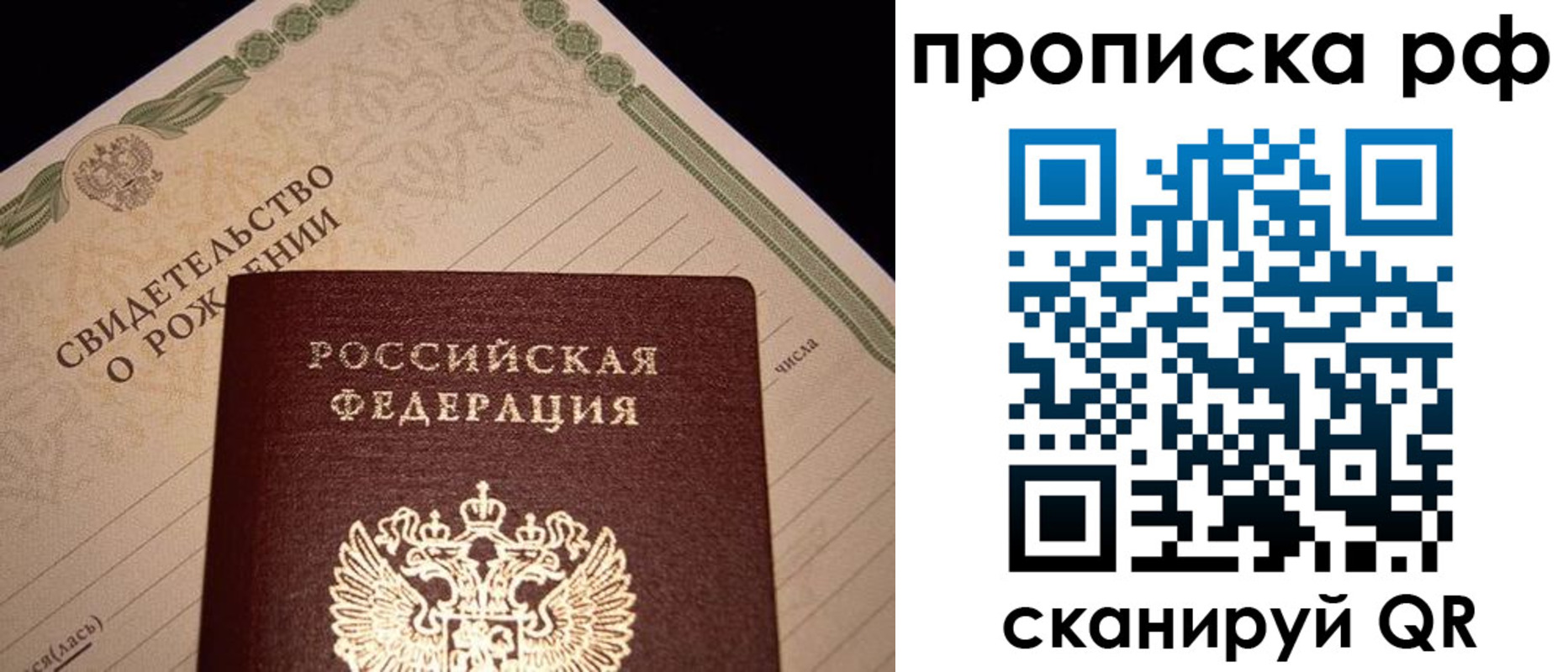 прописка для военкомата в Шимановске