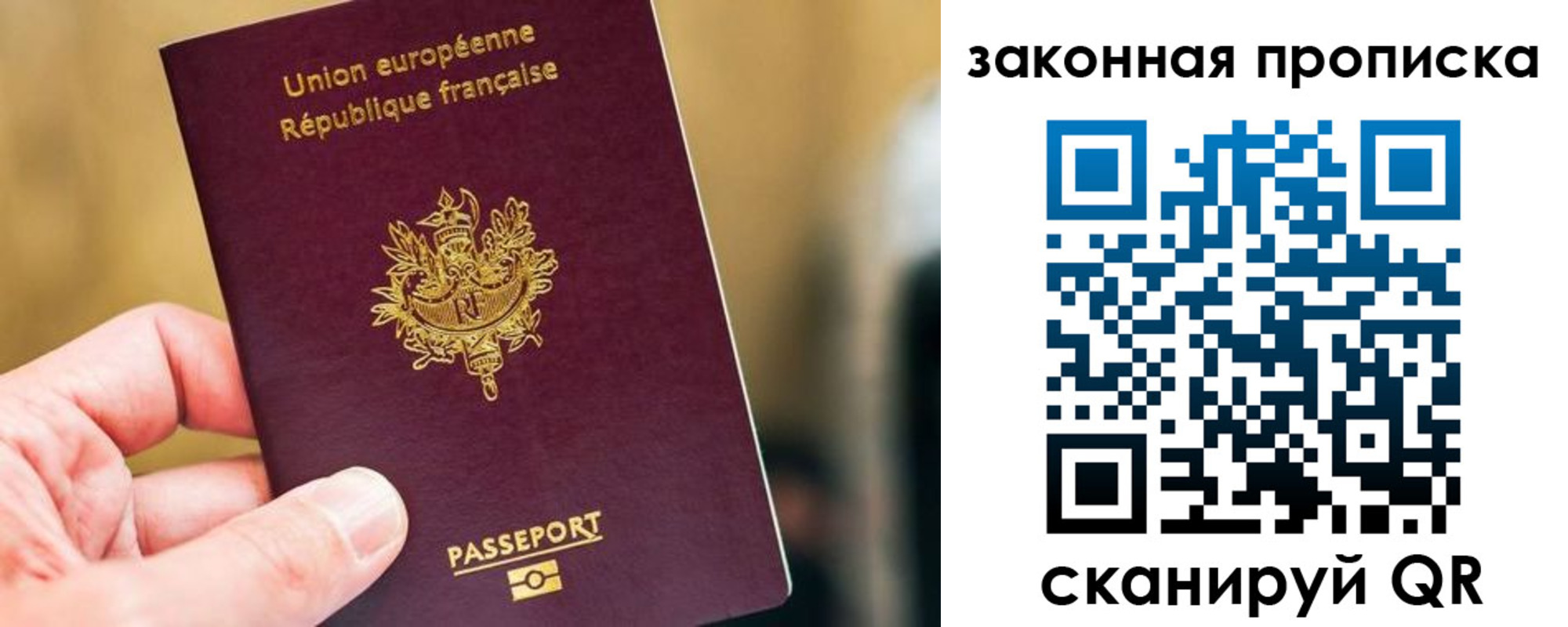 прописка в Шимановске