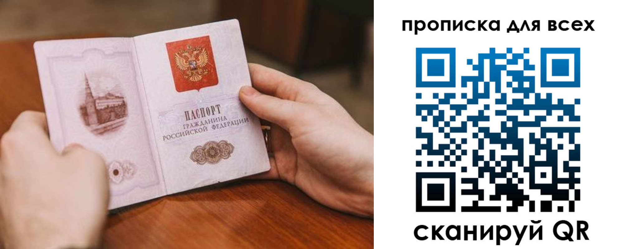 миграционный учет в Шимановске
