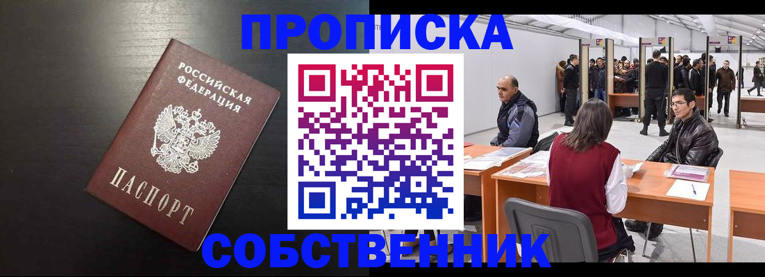 регистрация для школы в Шимановске