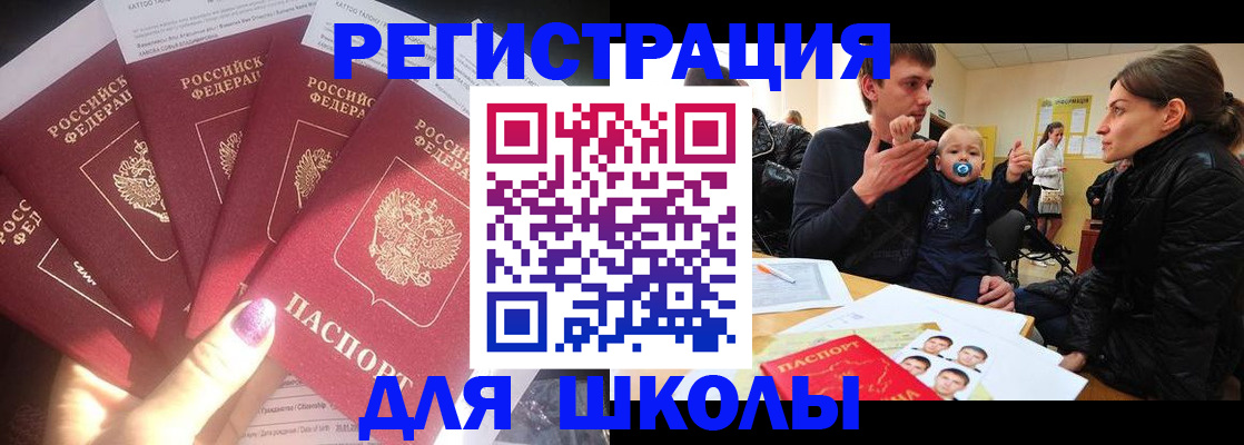 временная регистрация гарантия в Шимановске